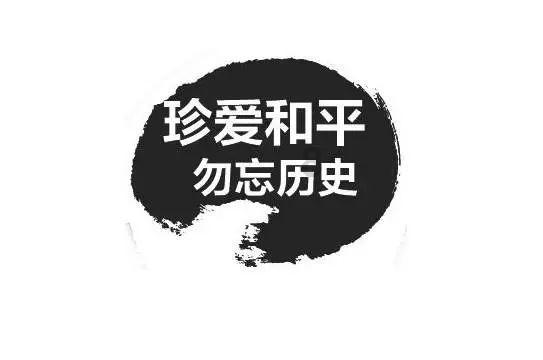 这是我的战争